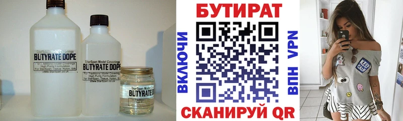 Бутират 1.4BDO  Купить закладки  Сурск 