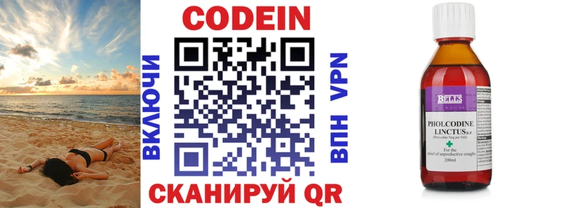 Купить закладки  Сурск  Кодеиновый сироп Lean напиток Lean (лин) 
