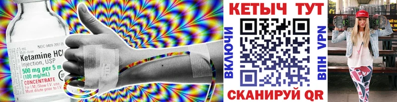 Кетамин ketamine  Купить где  Сурск 