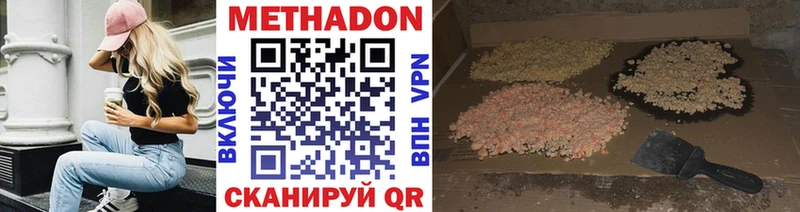 Купить где  Сурск  МЕТАДОН methadone 